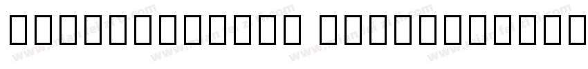 PA-SansSerif Regular字体转换